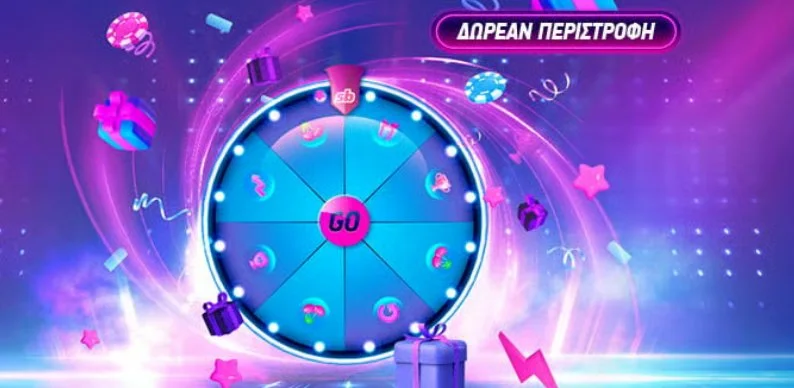 Sportingbet δωρεάν περιστροφές τροχός